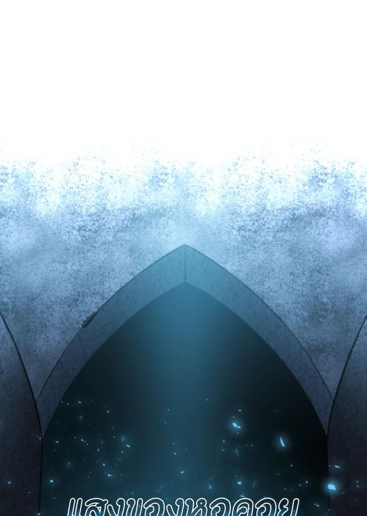 The Demon King Levels Up ตอนที่ 20 98