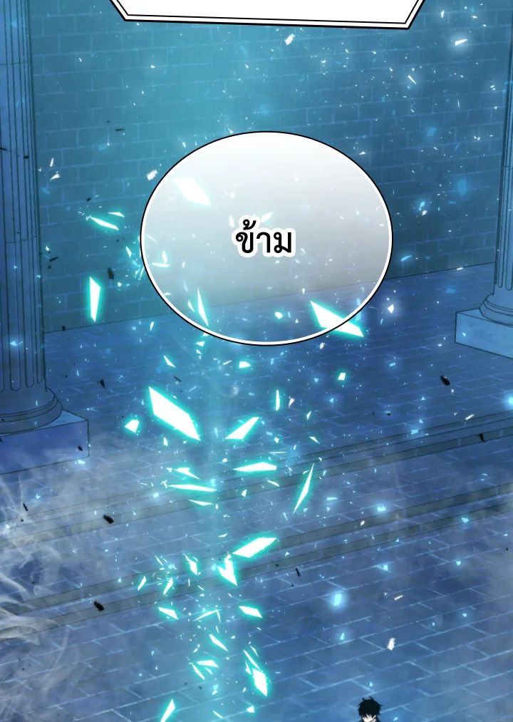 The Demon King Levels Up ตอนที่ 20 108