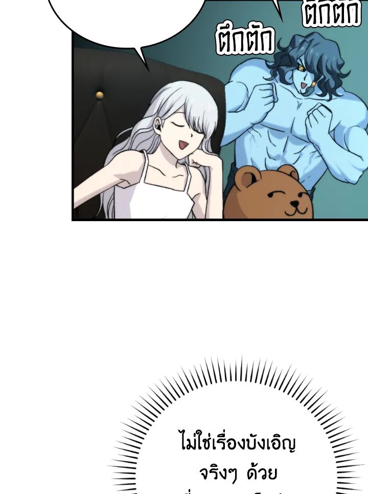 The Demon King Levels Up ตอนที่ 20 96