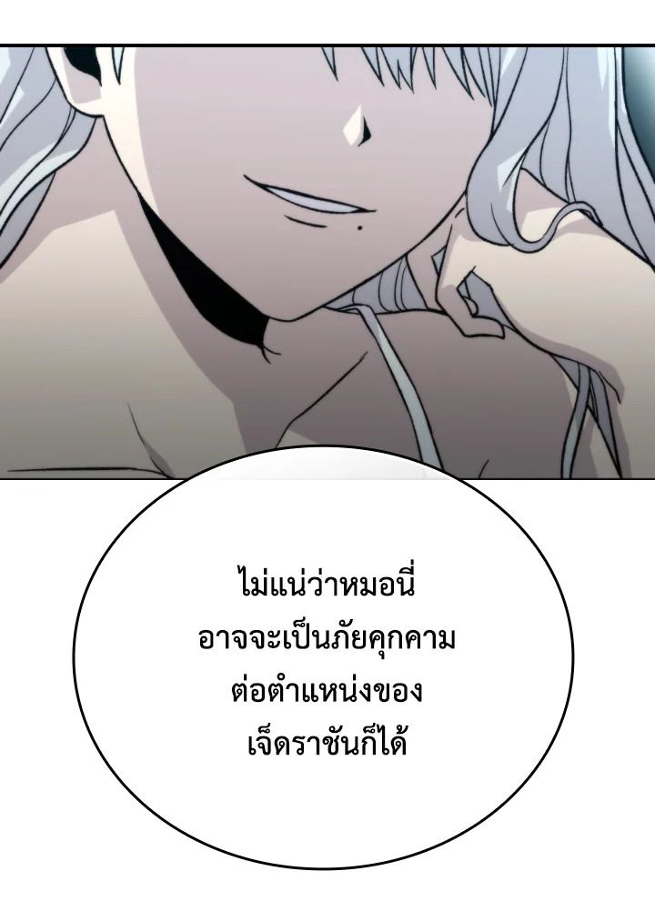 The Demon King Levels Up ตอนที่ 20 106