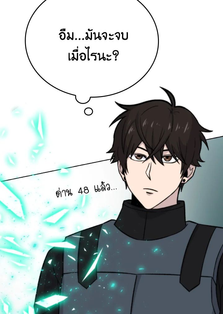The Demon King Levels Up ตอนที่ 20 110