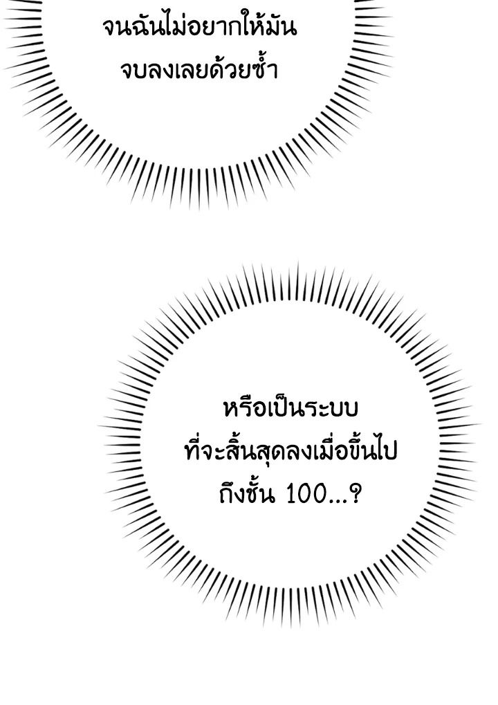 The Demon King Levels Up ตอนที่ 20 115