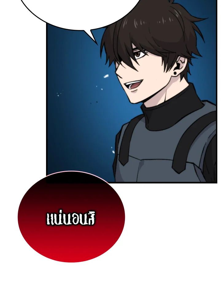 The Demon King Levels Up ตอนที่ 20 122