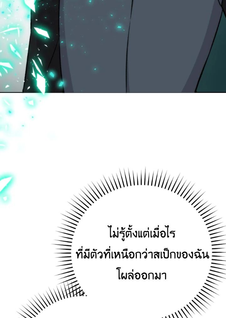 The Demon King Levels Up ตอนที่ 20 111
