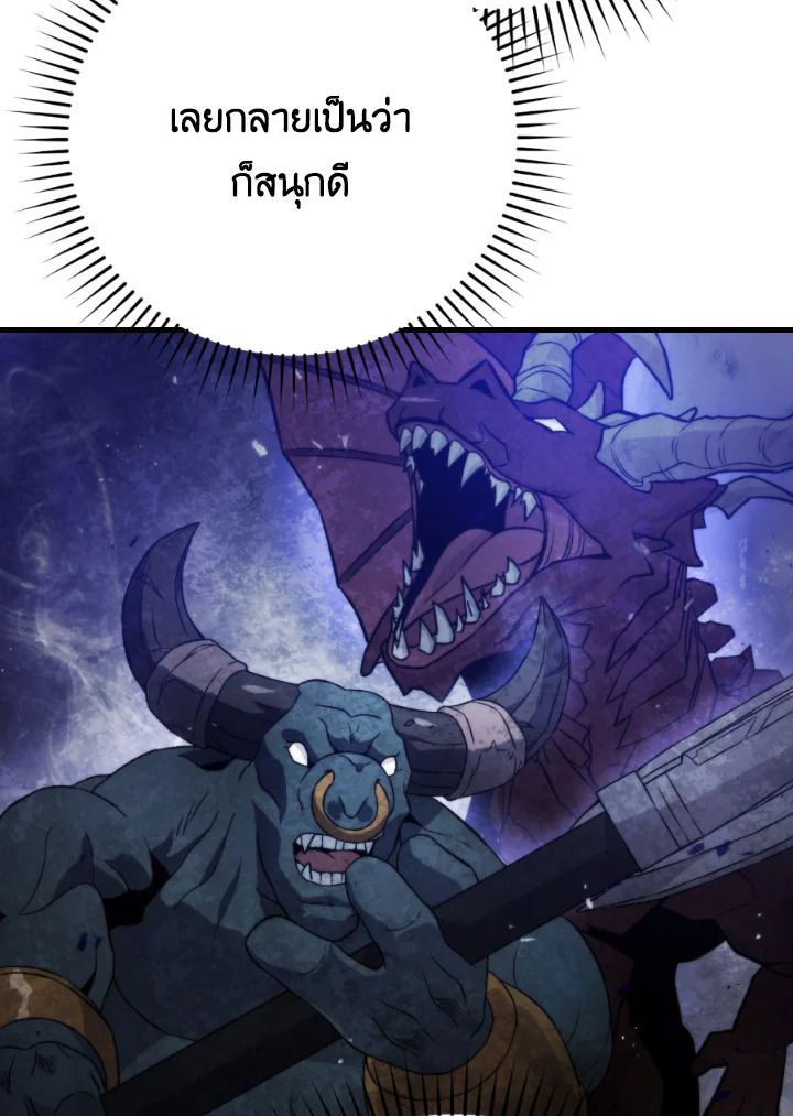 The Demon King Levels Up ตอนที่ 20 112