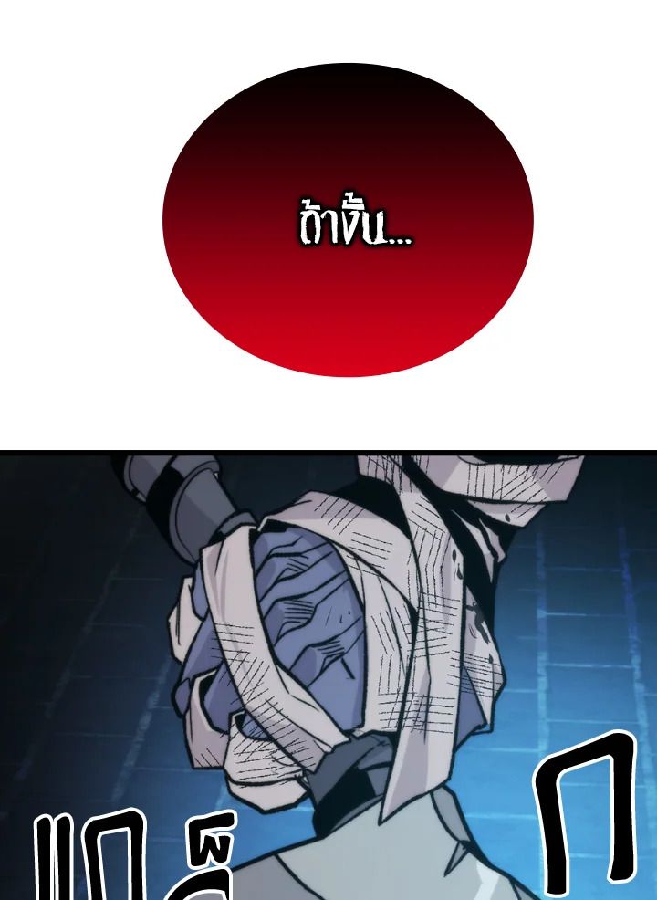 The Demon King Levels Up ตอนที่ 20 123