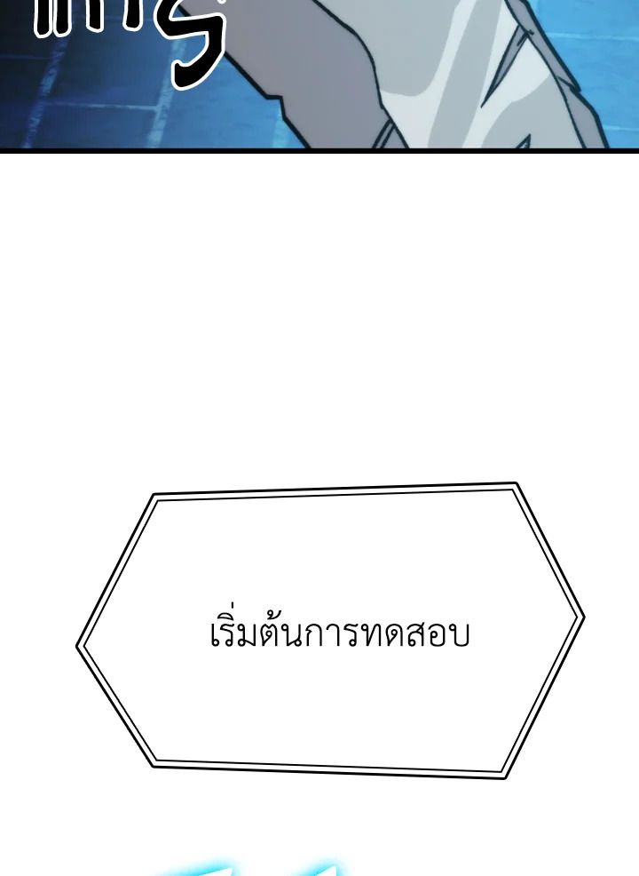 The Demon King Levels Up ตอนที่ 20 124