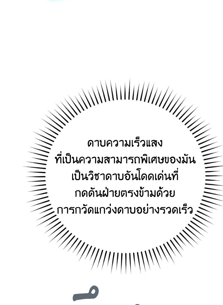 The Demon King Levels Up ตอนที่ 20 128