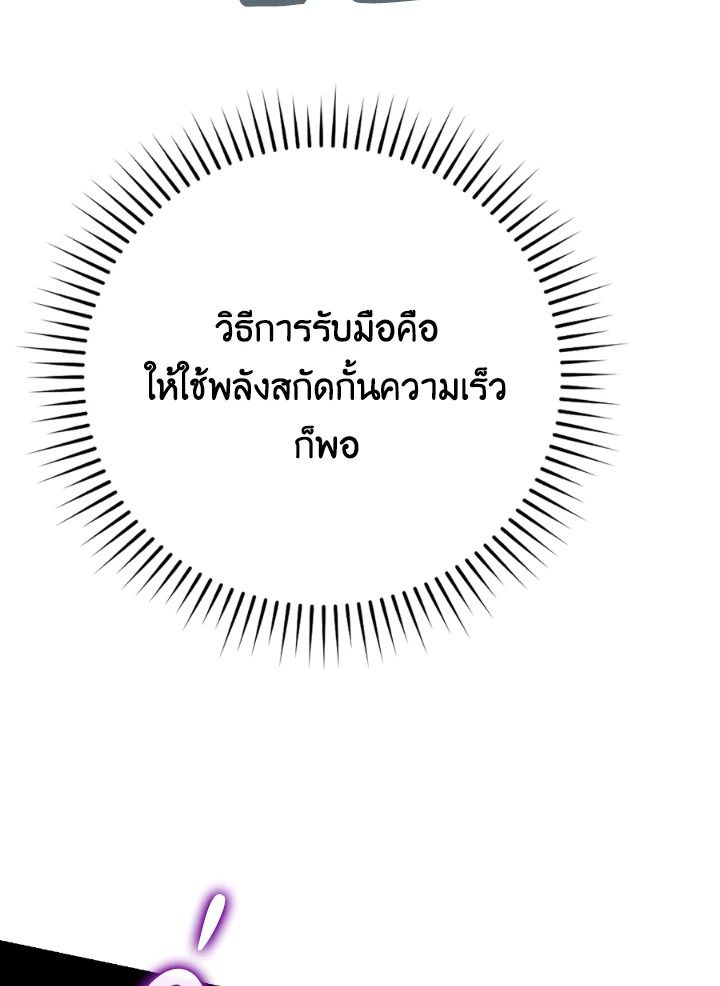 The Demon King Levels Up ตอนที่ 20 130
