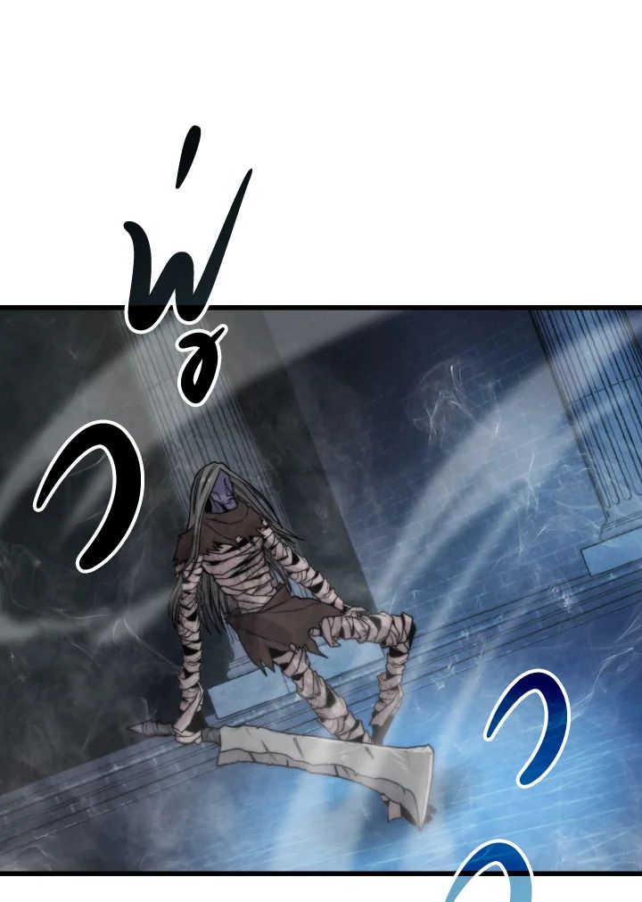 The Demon King Levels Up ตอนที่ 20 137