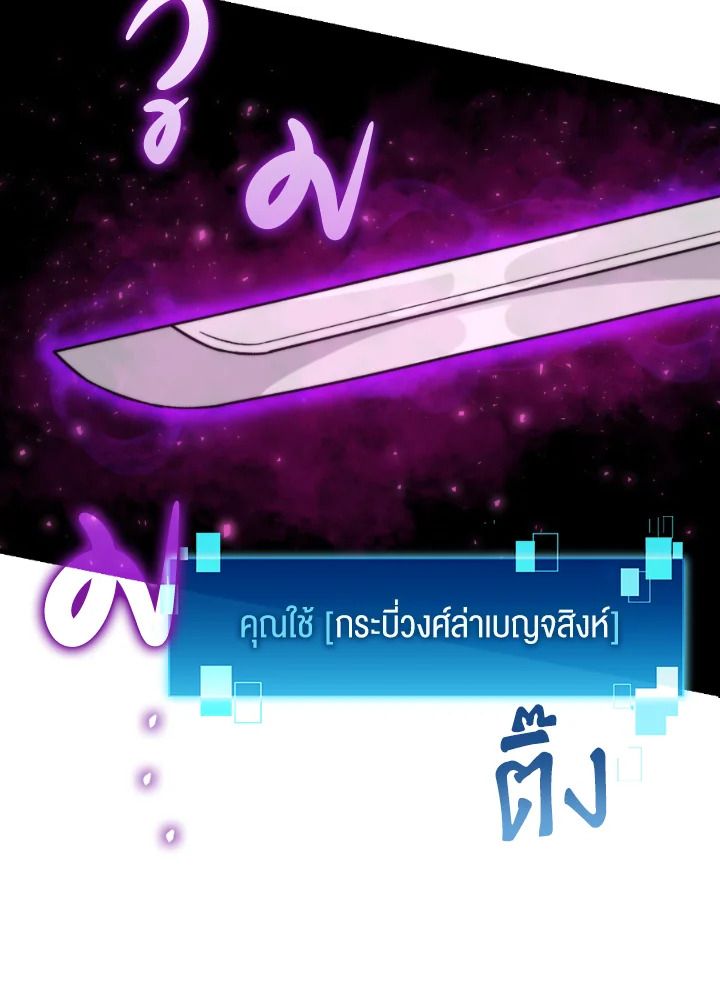 The Demon King Levels Up ตอนที่ 20 131