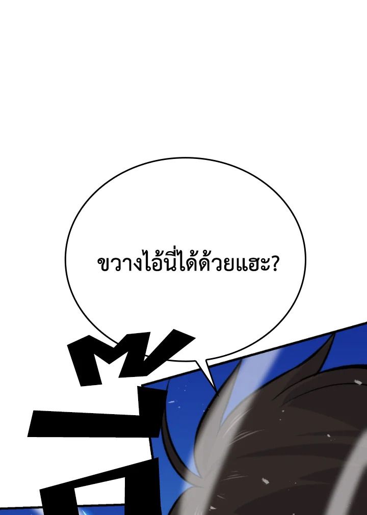 The Demon King Levels Up ตอนที่ 20 134
