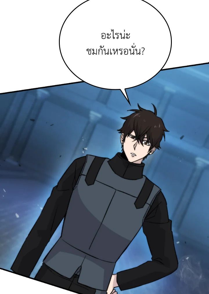The Demon King Levels Up ตอนที่ 20 140