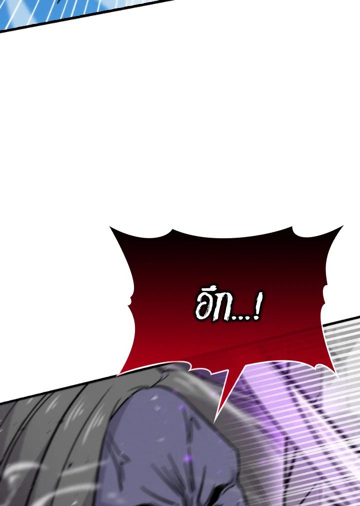 The Demon King Levels Up ตอนที่ 20 148