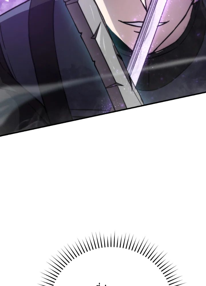 The Demon King Levels Up ตอนที่ 20 151