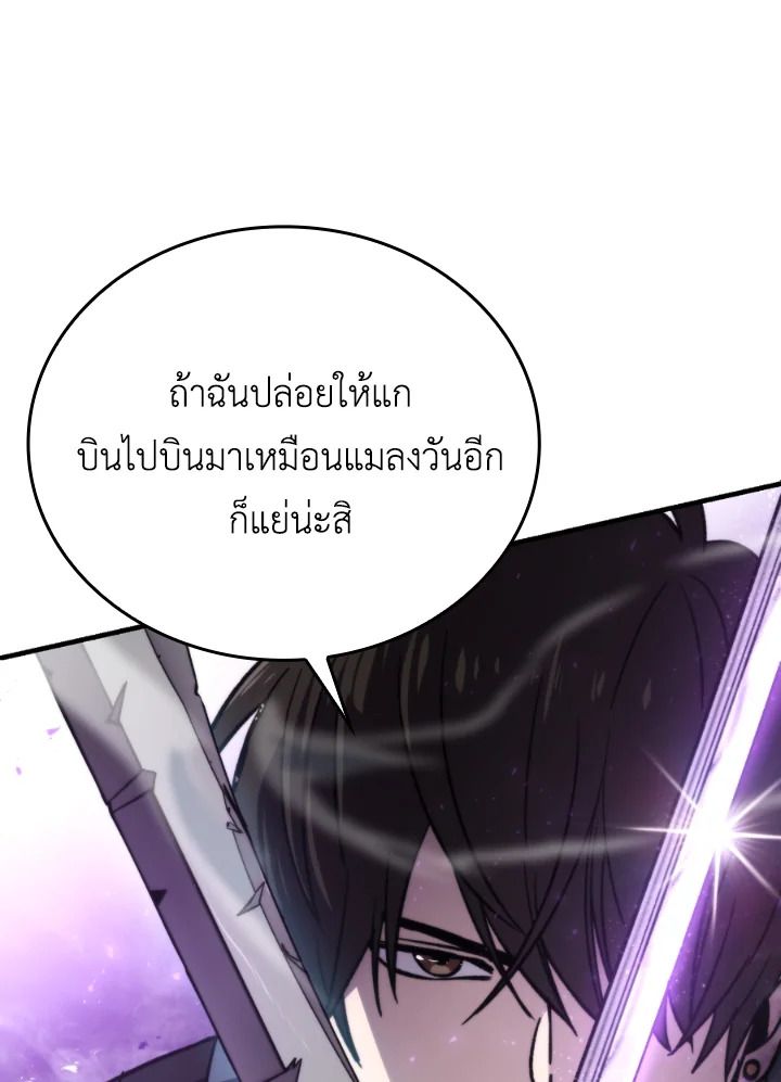 The Demon King Levels Up ตอนที่ 20 150
