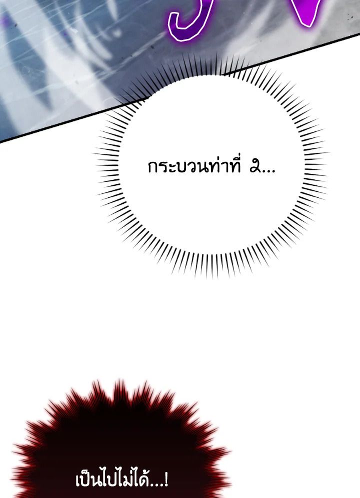 The Demon King Levels Up ตอนที่ 20 154