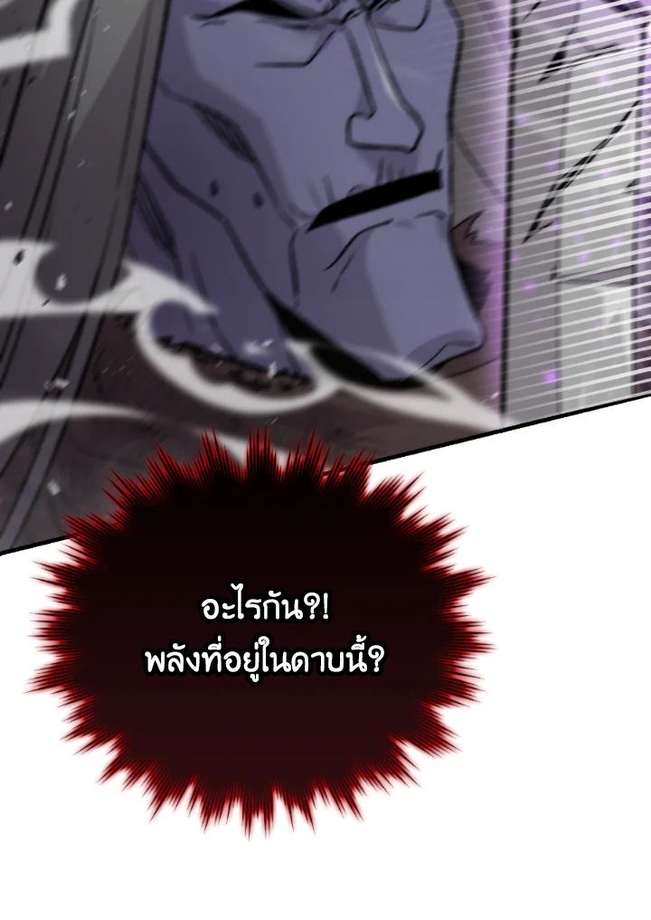 The Demon King Levels Up ตอนที่ 20 149