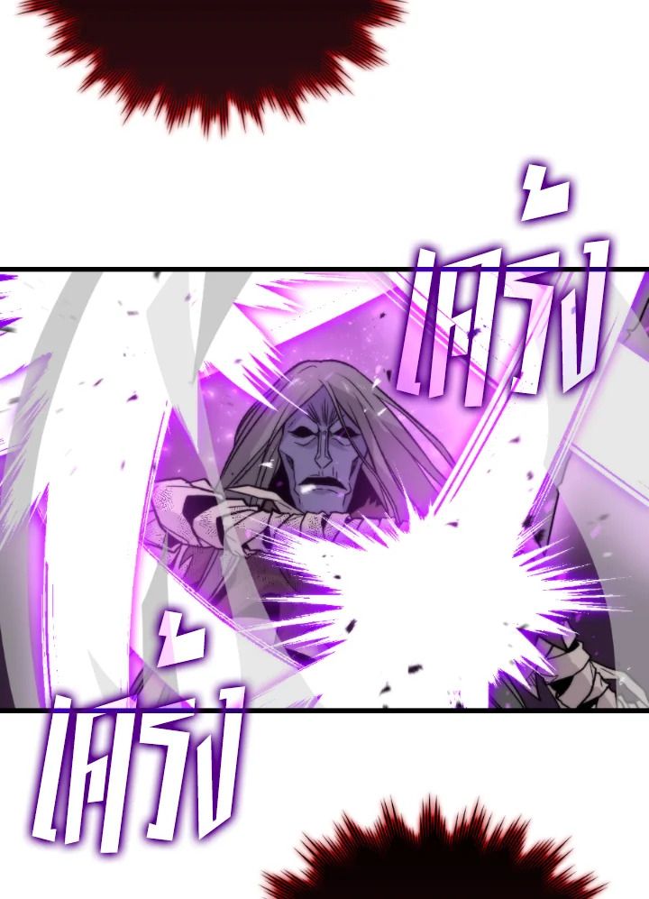 The Demon King Levels Up ตอนที่ 20 155