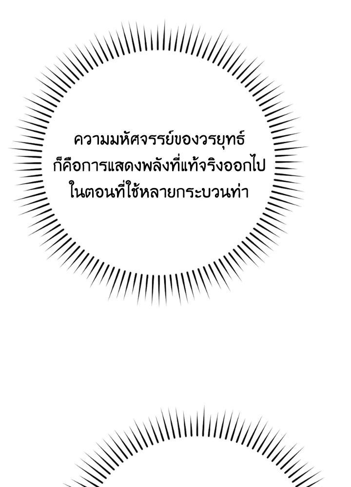 The Demon King Levels Up ตอนที่ 20 165
