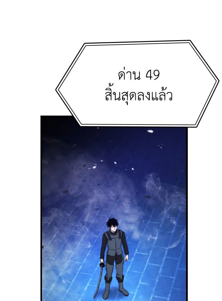 The Demon King Levels Up ตอนที่ 20 175