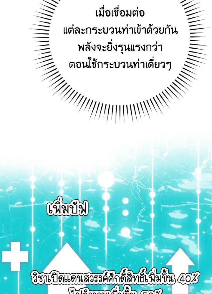 The Demon King Levels Up ตอนที่ 20 166