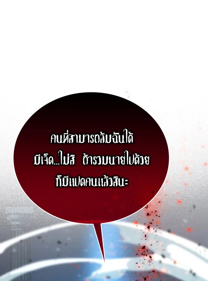 The Demon King Levels Up ตอนที่ 20 169