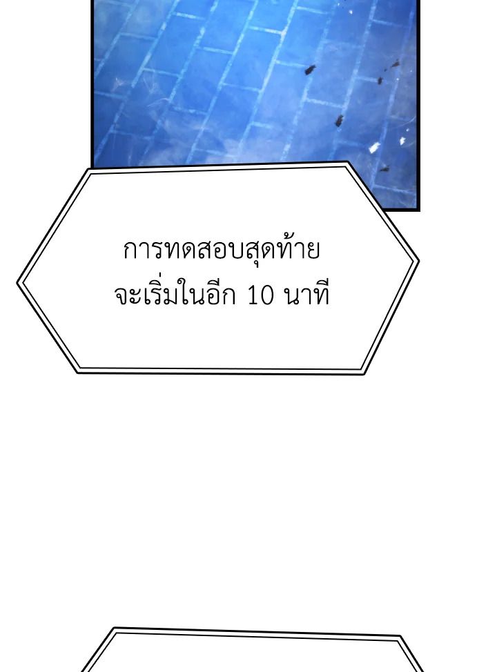 The Demon King Levels Up ตอนที่ 20 176