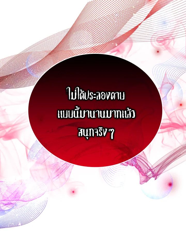 The Demon King Levels Up ตอนที่ 20 174