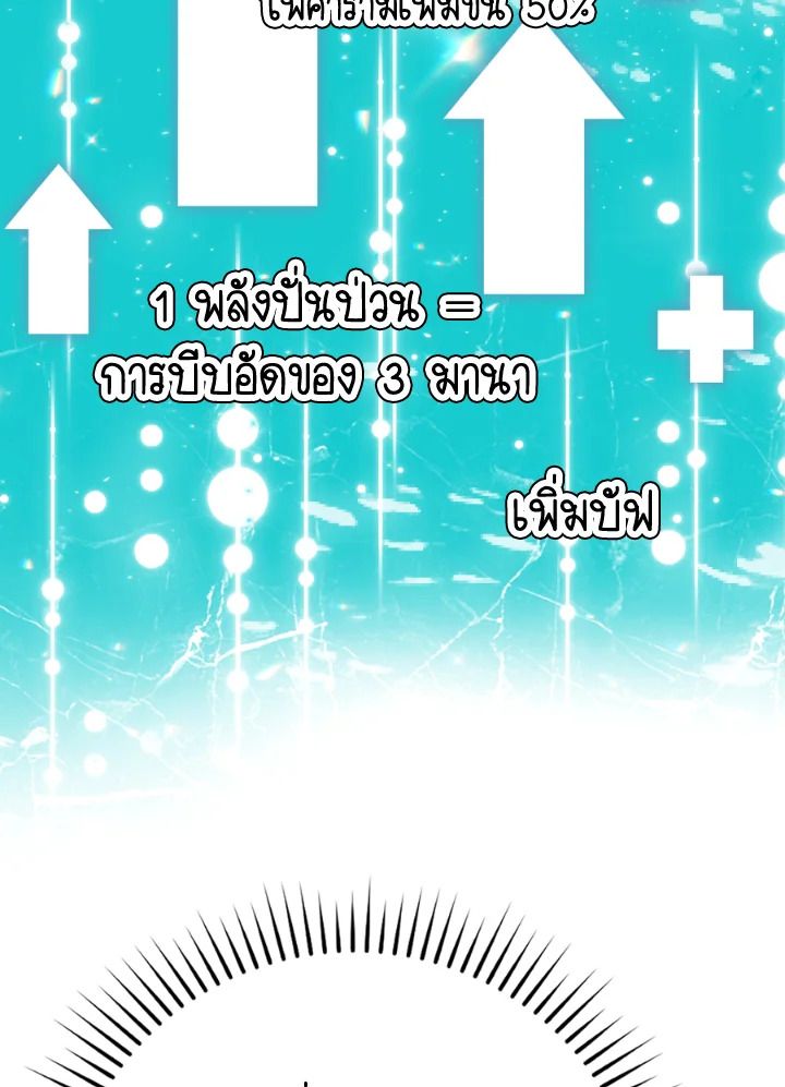 The Demon King Levels Up ตอนที่ 20 167
