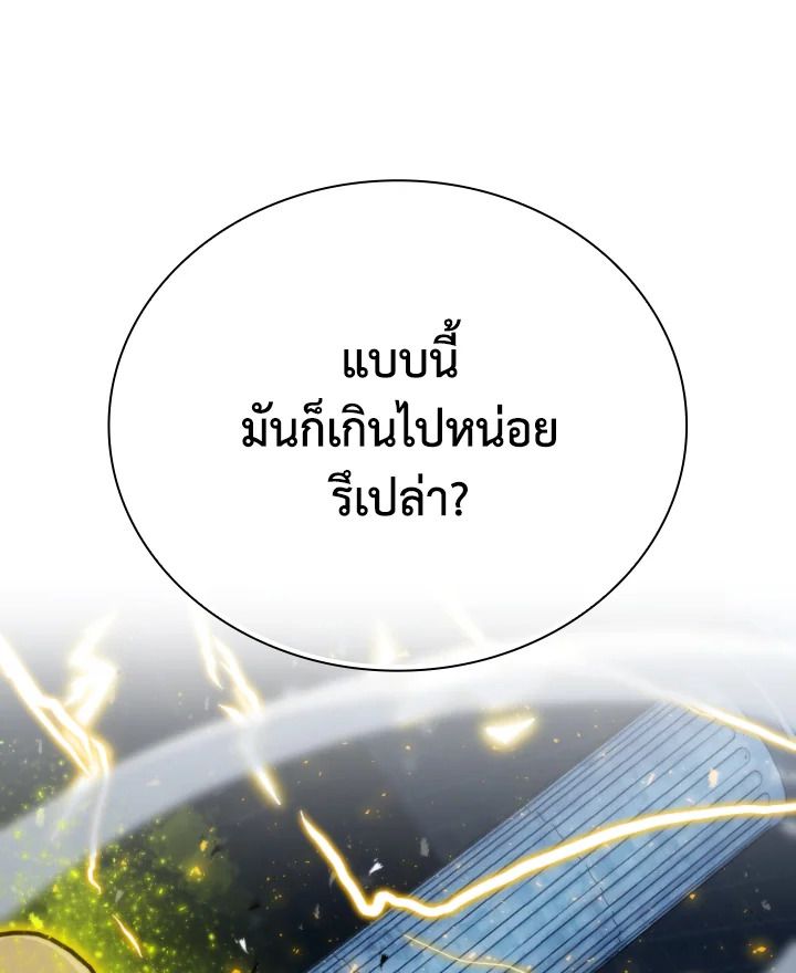 The Demon King Levels Up ตอนที่ 20 184
