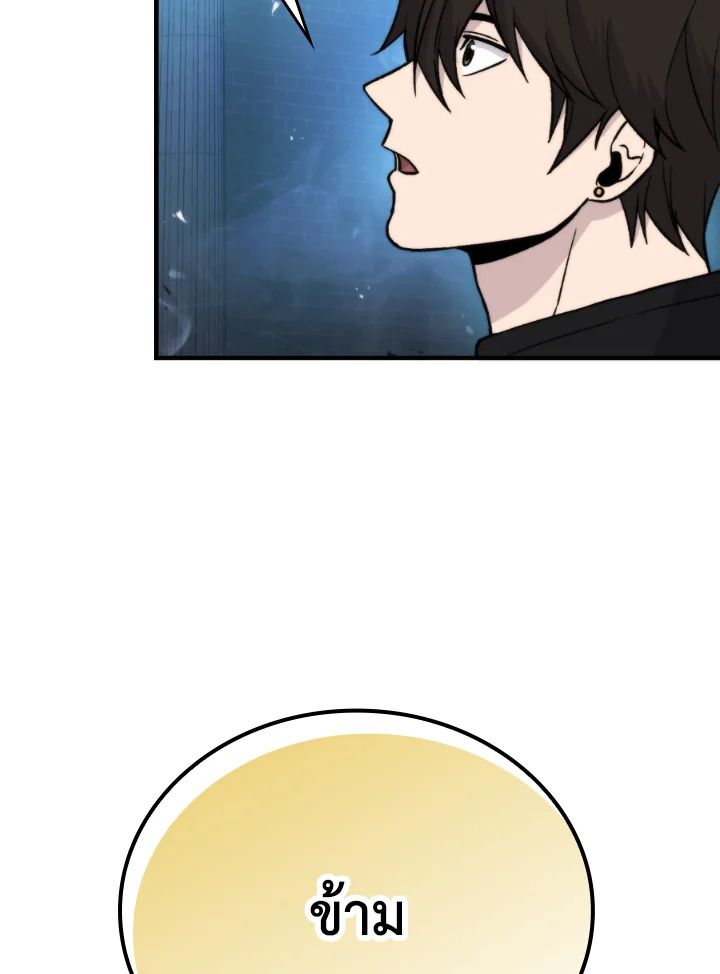 The Demon King Levels Up ตอนที่ 20 178