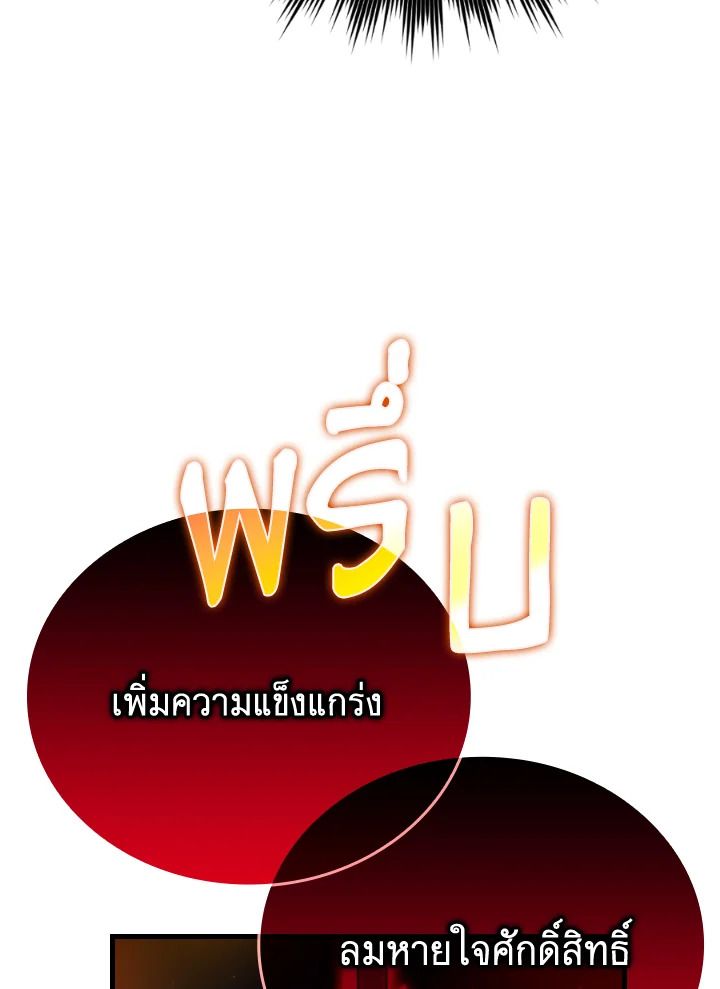 The Demon King Levels Up ตอนที่ 21 10