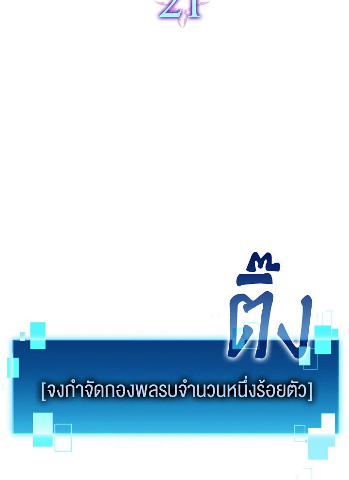 The Demon King Levels Up ตอนที่ 21 8