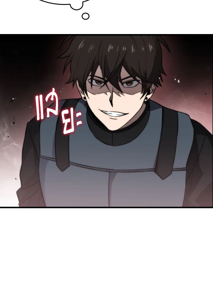 The Demon King Levels Up ตอนที่ 21 13