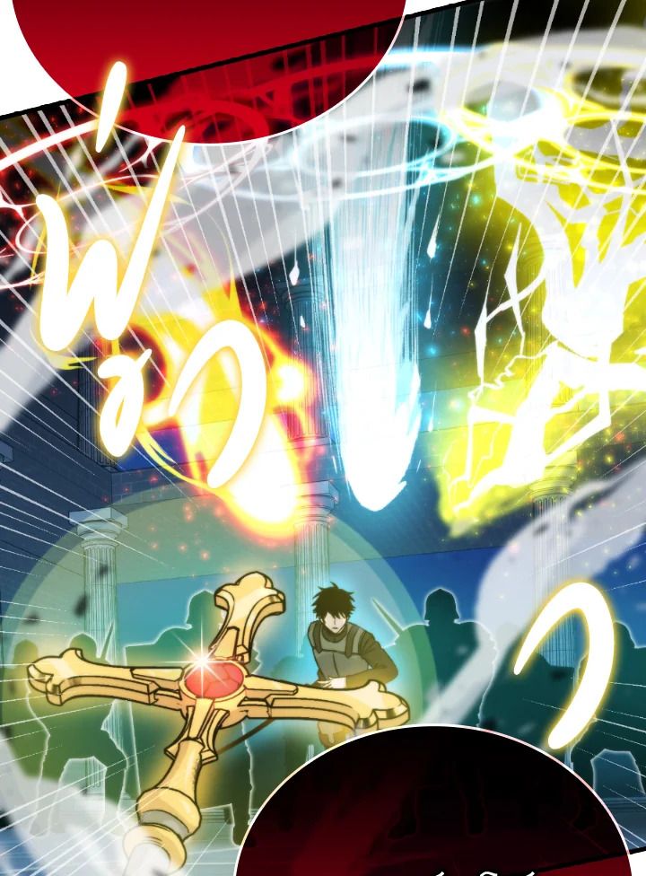 The Demon King Levels Up ตอนที่ 21 19