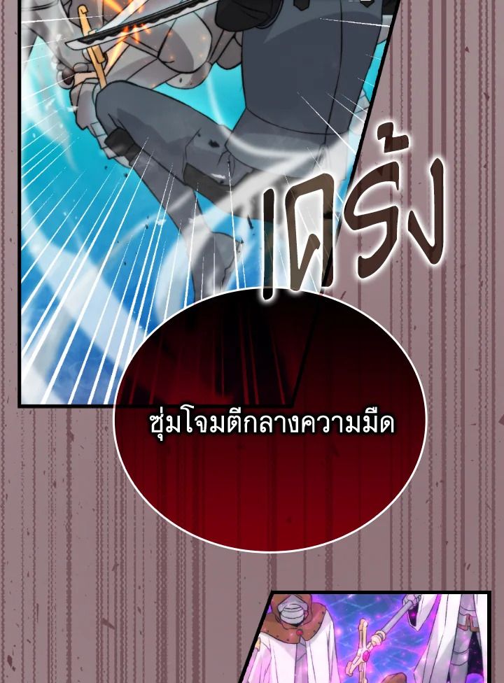 The Demon King Levels Up ตอนที่ 21 25