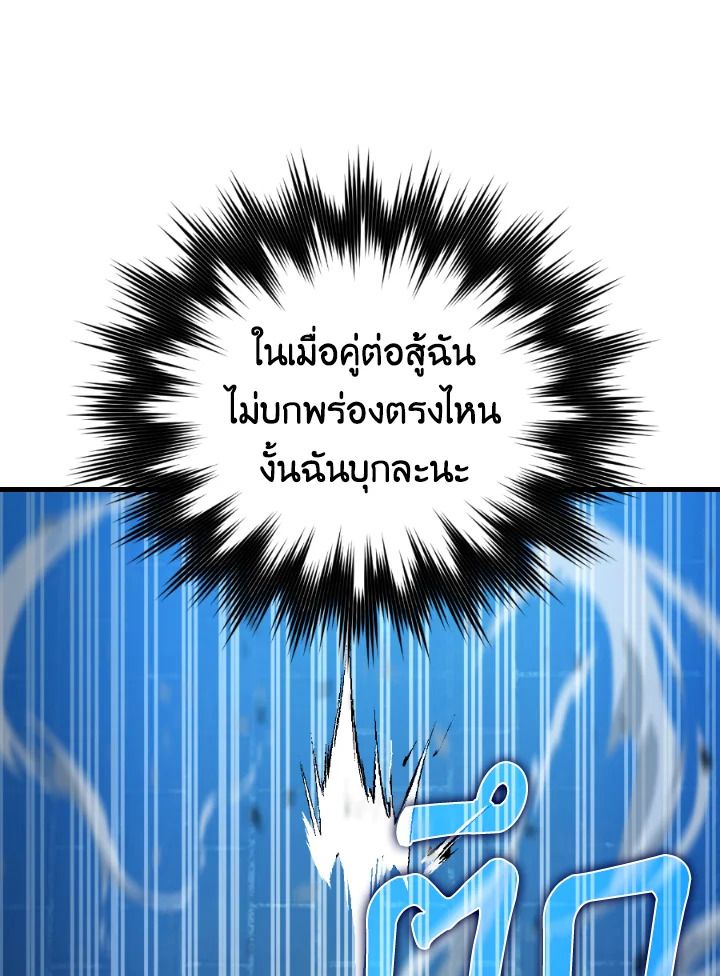 The Demon King Levels Up ตอนที่ 21 14