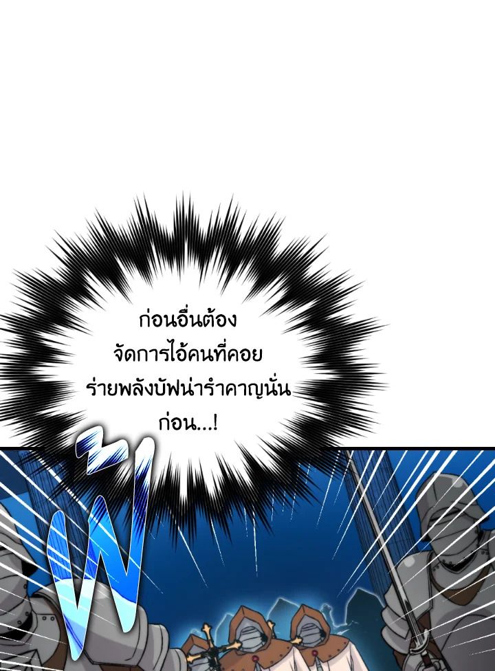 The Demon King Levels Up ตอนที่ 21 17