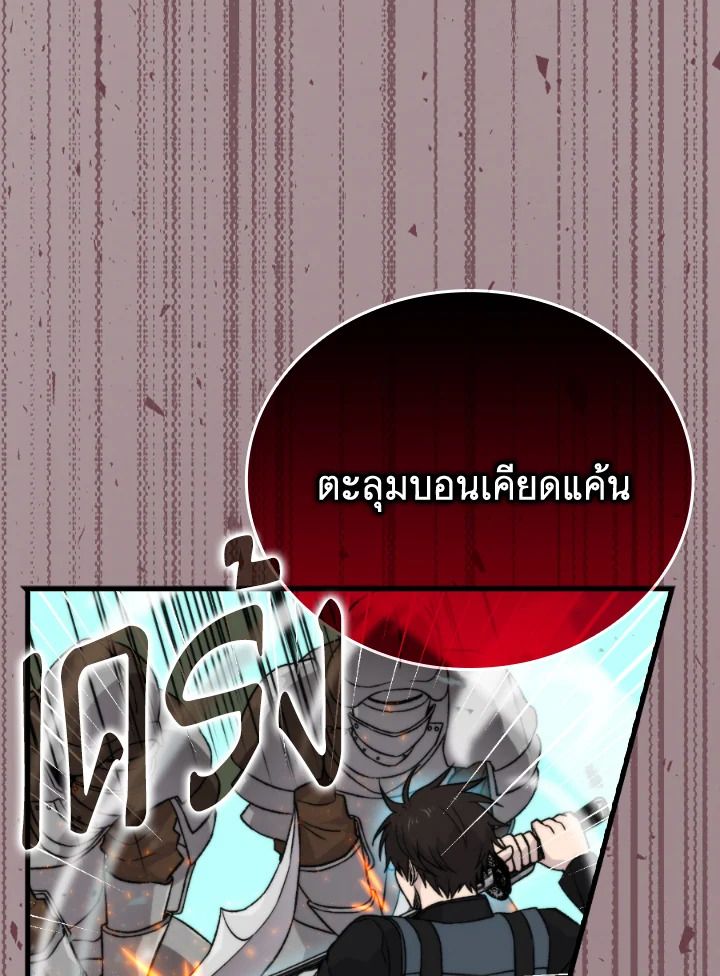 The Demon King Levels Up ตอนที่ 21 24