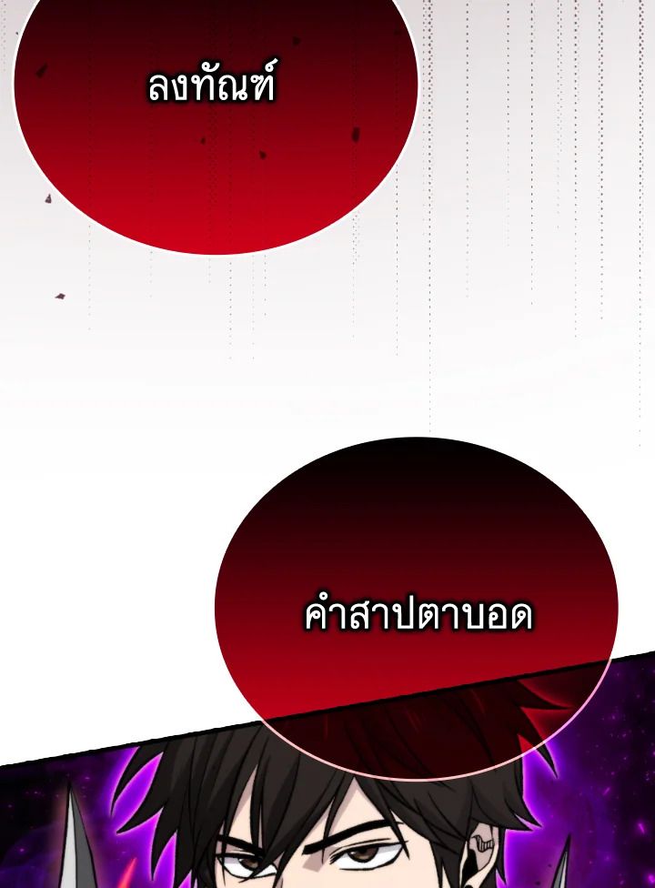 The Demon King Levels Up ตอนที่ 21 27