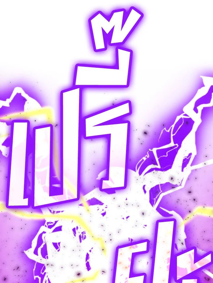 The Demon King Levels Up ตอนที่ 21 30