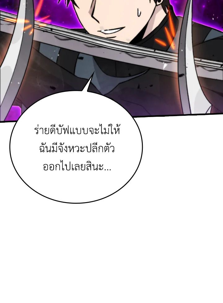 The Demon King Levels Up ตอนที่ 21 28