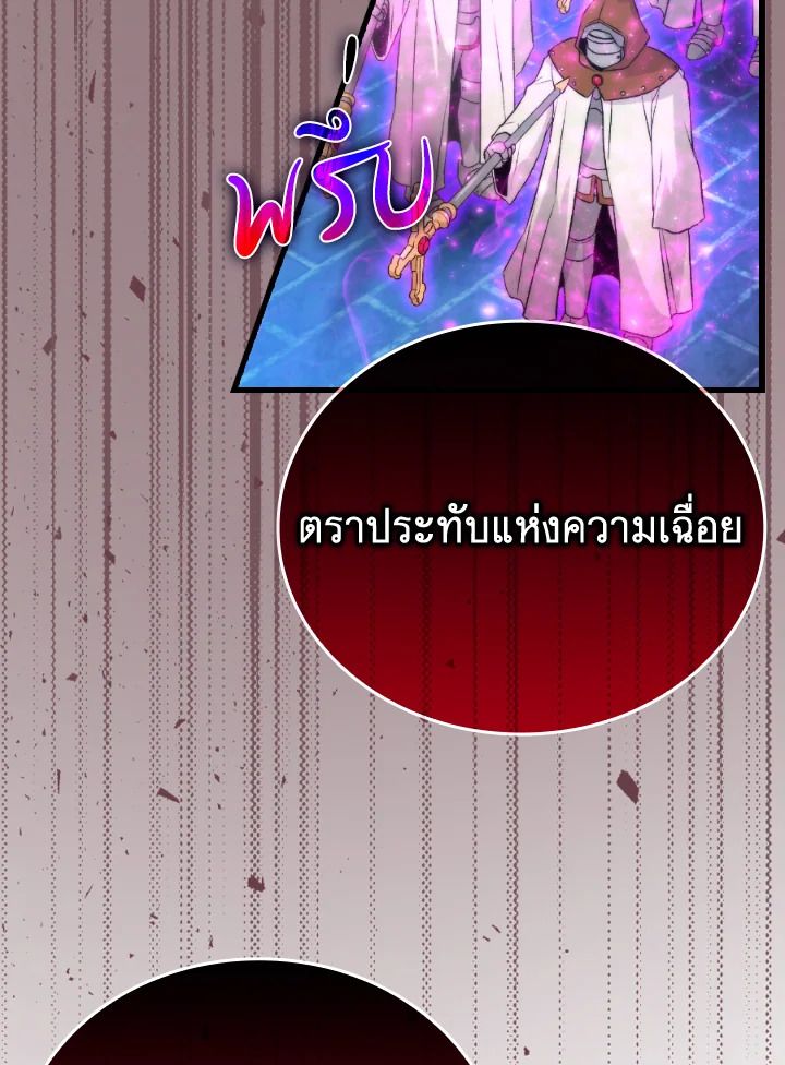 The Demon King Levels Up ตอนที่ 21 26