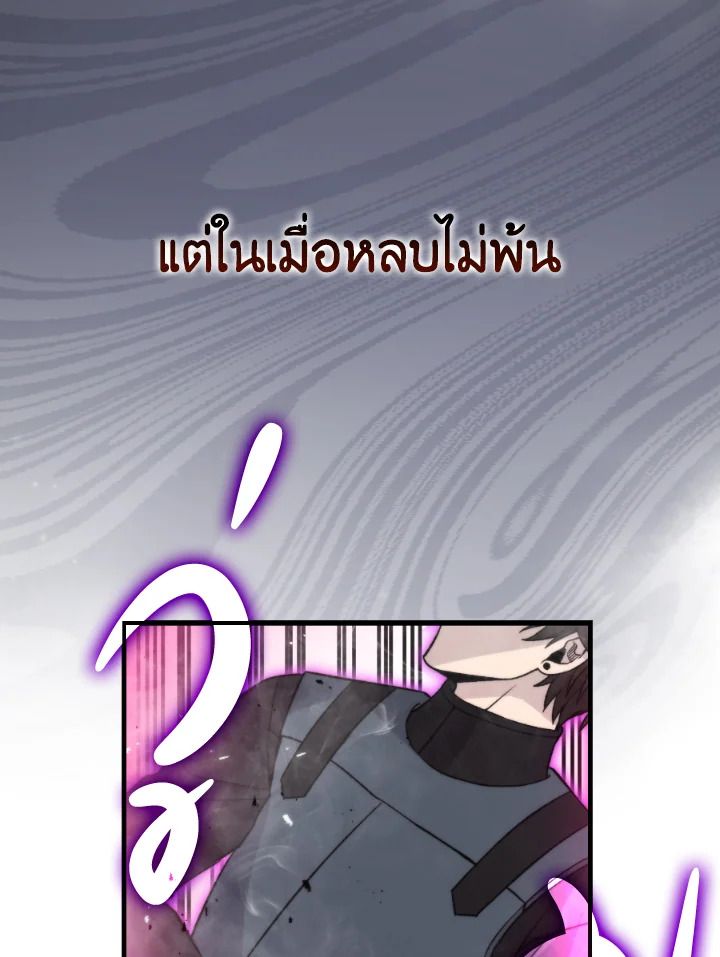 The Demon King Levels Up ตอนที่ 21 35