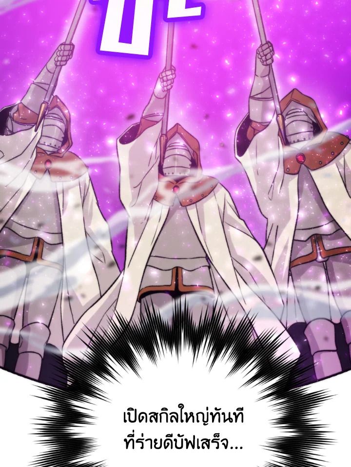 The Demon King Levels Up ตอนที่ 21 32