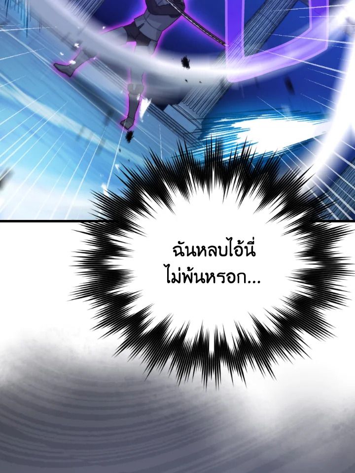 The Demon King Levels Up ตอนที่ 21 34
