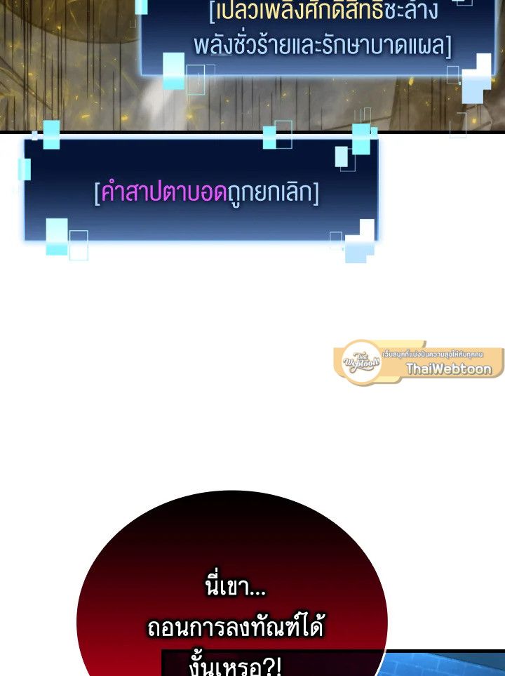 The Demon King Levels Up ตอนที่ 21 48
