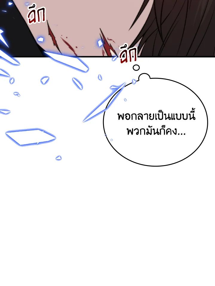 The Demon King Levels Up ตอนที่ 21 42