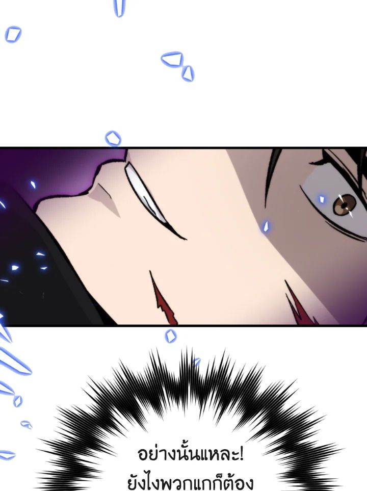 The Demon King Levels Up ตอนที่ 21 45